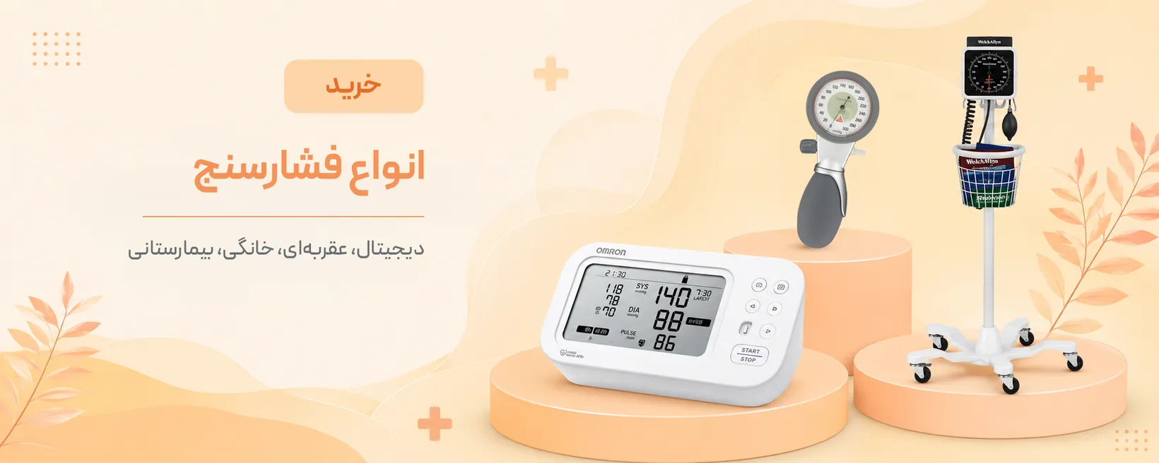 فشارسنج
