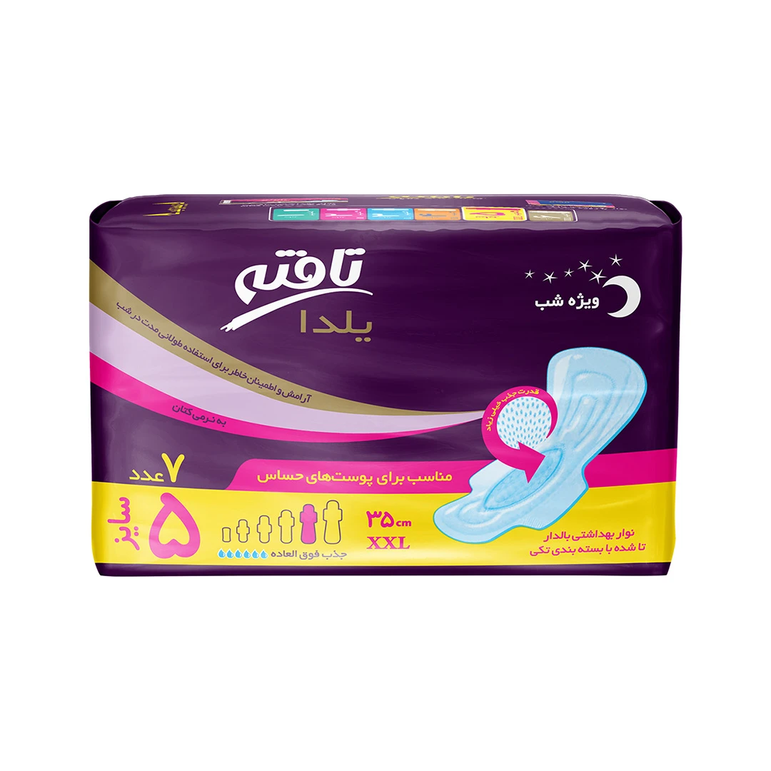 نوار بهداشتی تافته مدل یلدا ویژه شب بسته 7 عددی