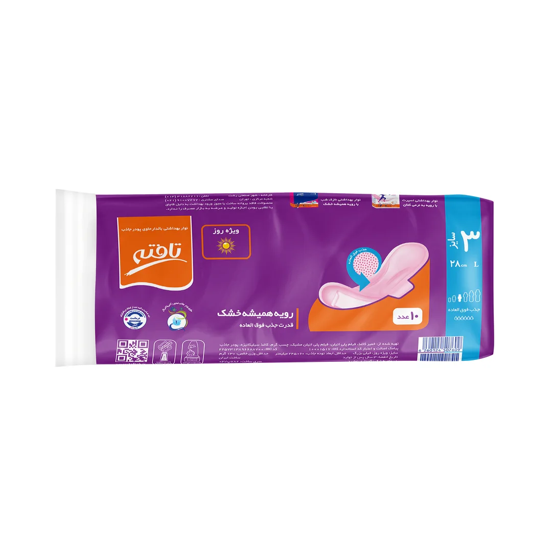 نوار بهداشتی تافته ویژه روز بسته 10 عددی