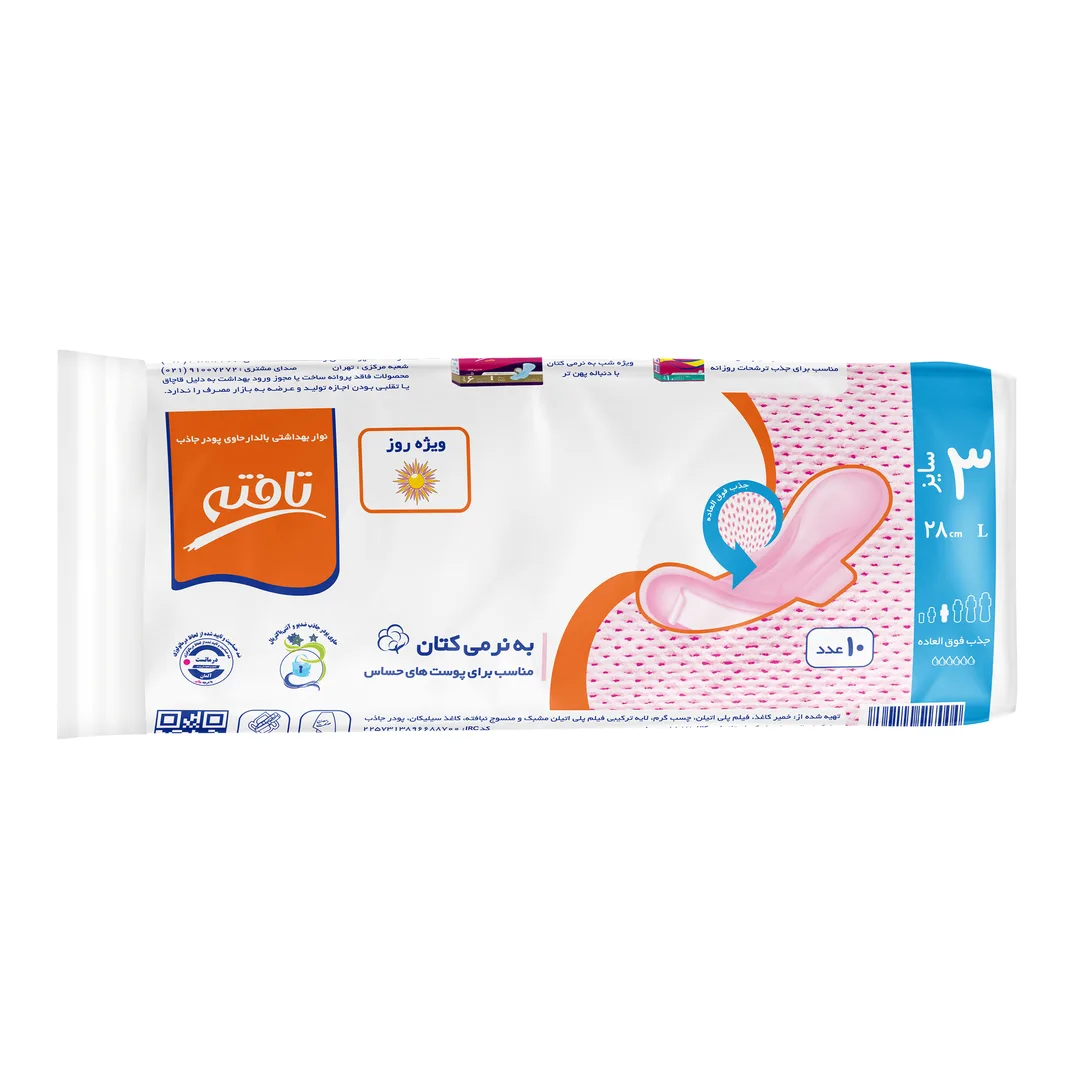 نوار بهداشتی تافته مدل کتانی ویژه روز بسته 10 عددی