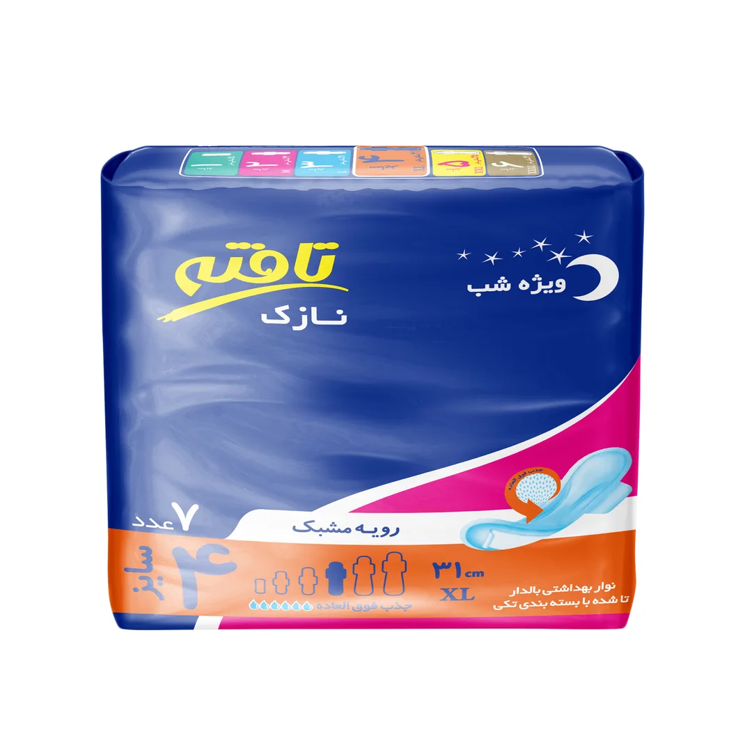 نوار بهداشتی تافته مدل نازک ویژه شب بسته 7 عددی