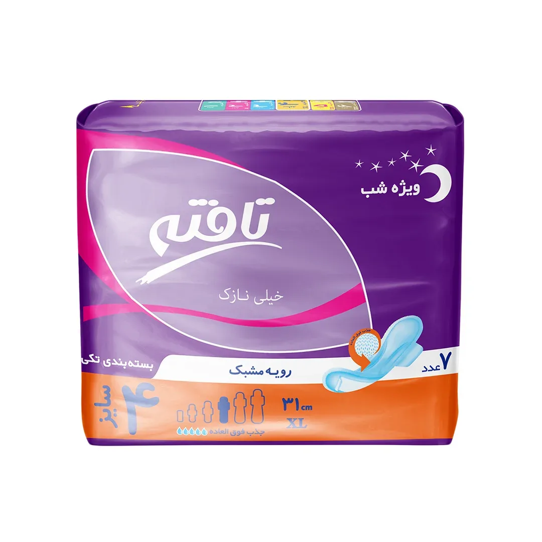 نوار بهداشتی تافته مدل خیلی نازک ویژه شب بسته 7 عددی