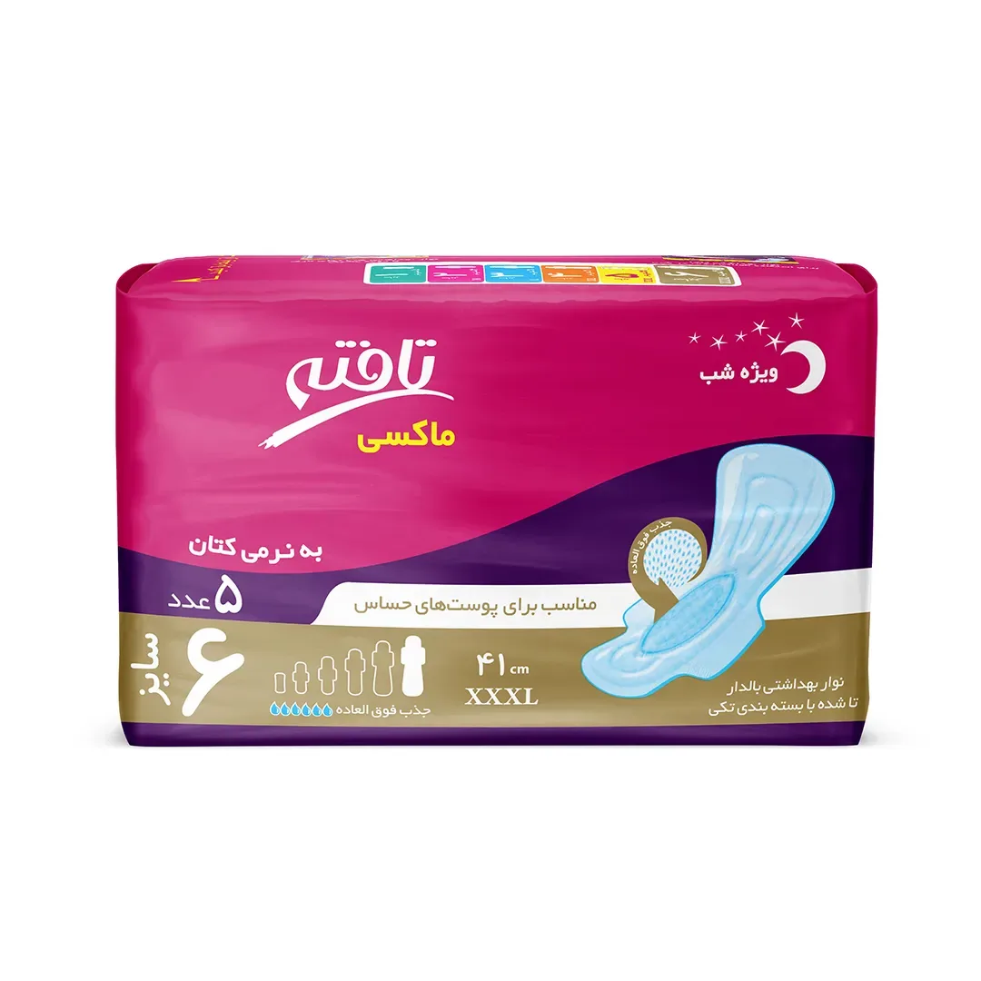 نوار بهداشتی تافته مدل مکسی ویژه شب بسته 5 عددی