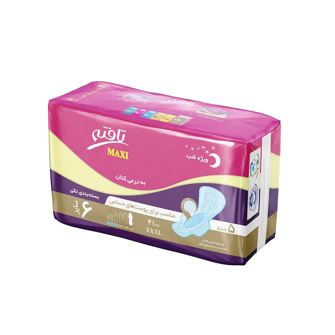 نوار بهداشتی تافته مدل مکسی ویژه شب بسته 5 عددی