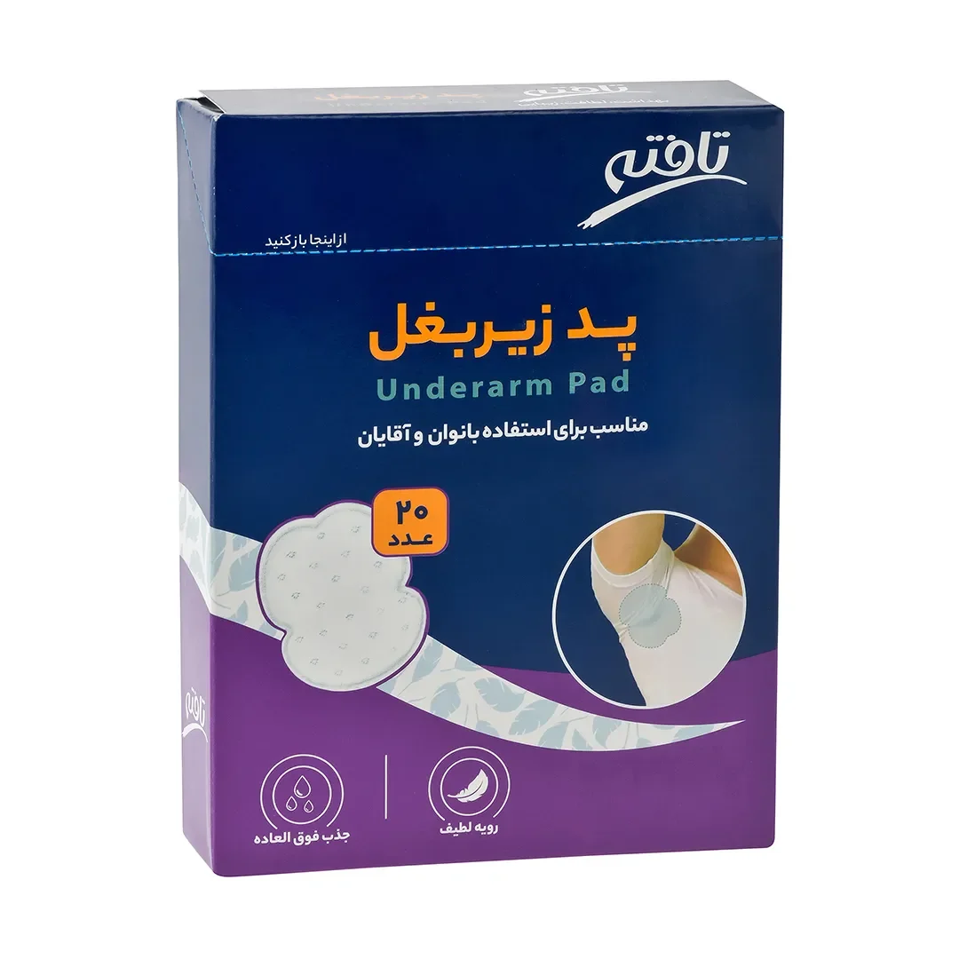 پد زیر بغل عرق گیر تافته بسته 20 عددی